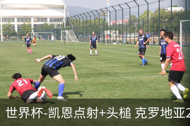 世界杯-凯恩点射+头槌 克罗地亚2度扳平半场2-2英格兰