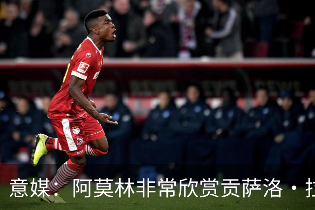 意媒：阿莫林非常欣赏贡萨洛·拉莫斯，但米兰也会考虑其他候选