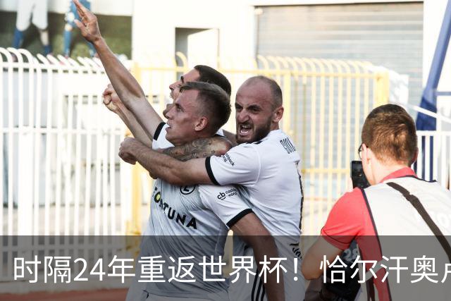 时隔24年重返世界杯！恰尔汗奥卢：土耳其的目标是一路杀进决赛