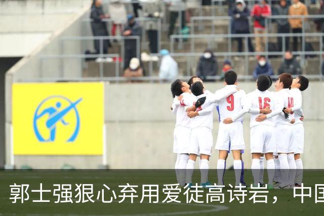 郭士强狠心弃用爱徒高诗岩，中国男篮113-79血洗喀麦隆，12人全部得分说明了啥