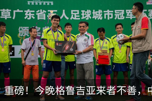重磅！今晚格鲁吉亚来者不善，中国男篮若输球 郭士强将启动B计划
