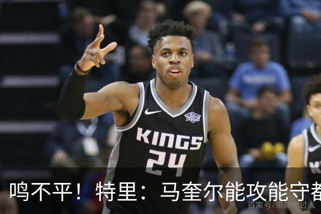 鸣不平！特里：马奎尔能攻能守都不选！英格兰名单有11人不该入选